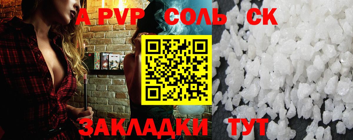 Альфа ПВП СК Волоколамск