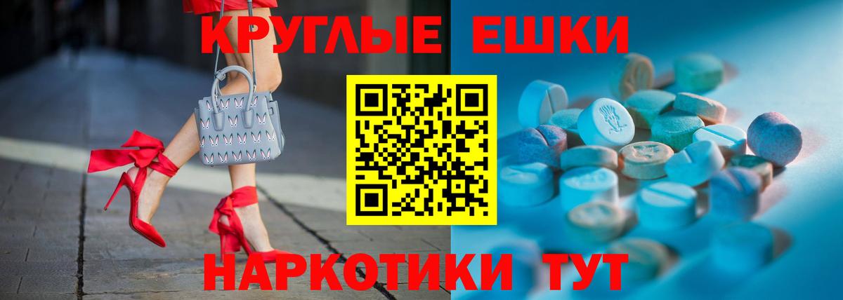 Ecstasy  Вход с VPN  Волоколамск  Экстази Cube  shop состав  Ecstasy Philipp Plein 