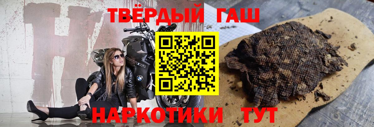 Гашиш Premium Волоколамск