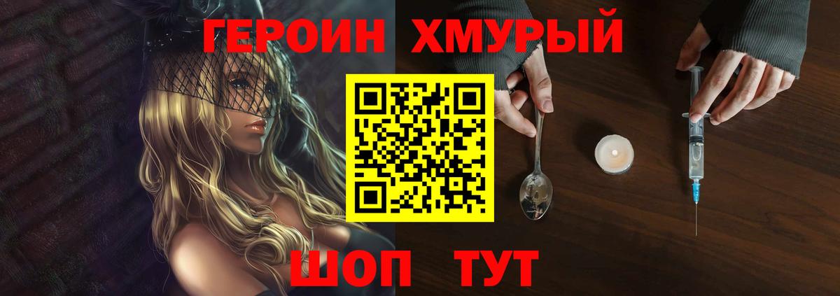 ГЕРОИН Афган Волоколамск