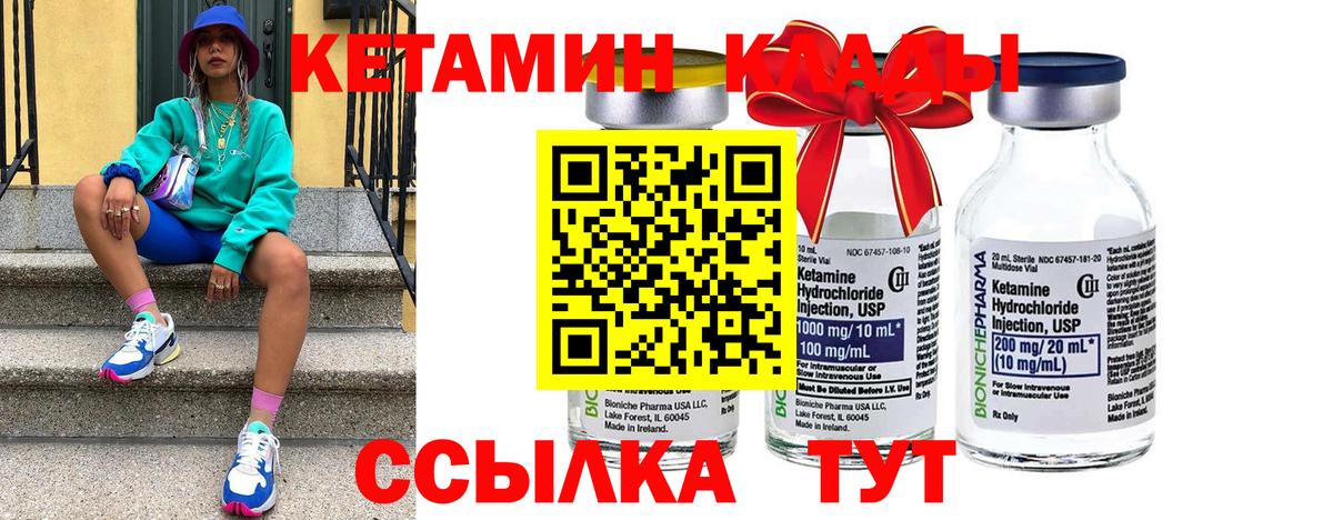 Кетамин VHQ  Вход с VPN  Волоколамск 