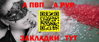 альфа пвп VHQ Канаш