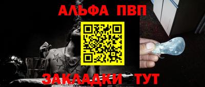 альфа пвп VHQ Канаш