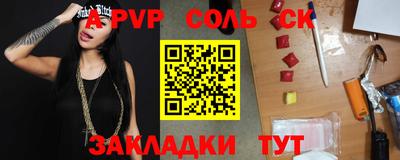 молекула духа Кандалакша