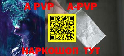 альфа пвп VHQ Канаш