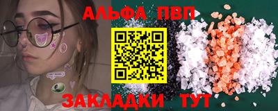 альфа пвп VHQ Канаш