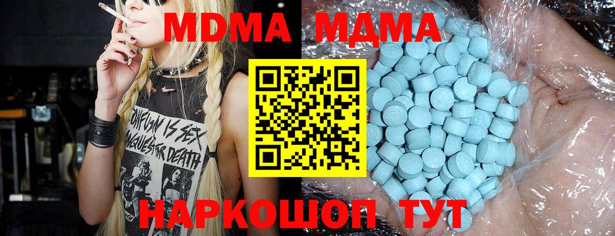 МДМА crystal  МДМА crystal  MDMA  Вход с VPN  Волоколамск 
