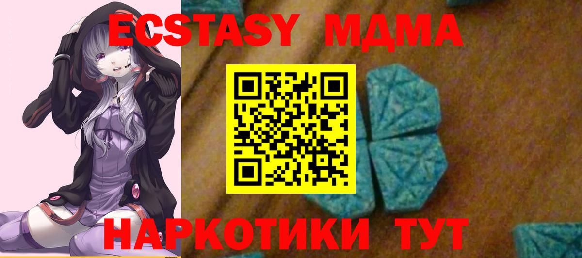 MDMA кристаллы Волоколамск