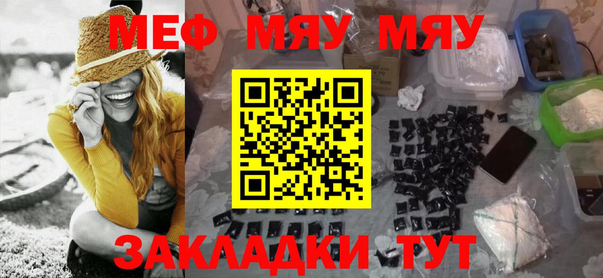 Волоколамск  ссылка на мегу как войти  Меф  Вход с VPN  МЕФ мука  Меф мяу мяу 