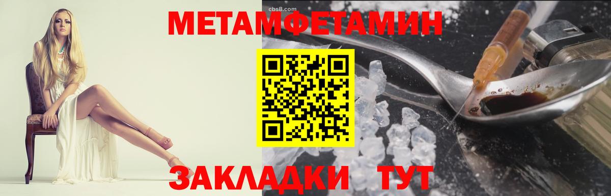 Волоколамск  МЕТАМФЕТАМИН пудра  Вход с VPN 